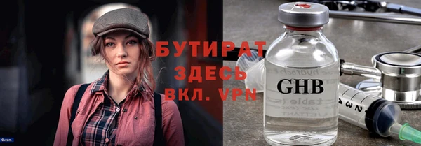 трава Гусиноозёрск