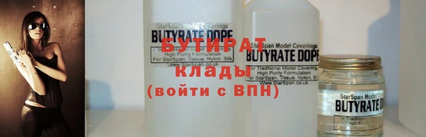 трава Гусиноозёрск