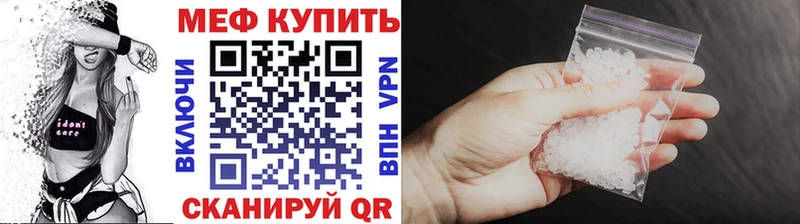 Мефедрон мяу мяу  где купить наркотик  Звенигород 