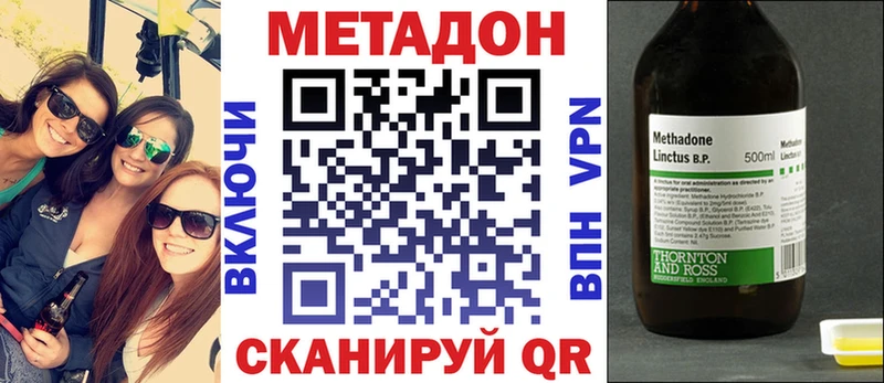 blacksprut как войти  Звенигород  МЕТАДОН кристалл 